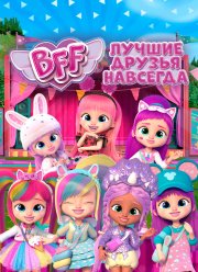 BFF: ������ ������ �������� (2022)