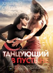 ��������� � ������� (2014)