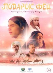 ������� ��� (2022)