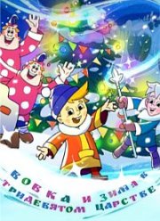 ����� � ���� � ���������� ������� (2021)