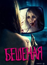 ������� (2019)