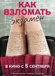 ��� �������� ������� (2024)