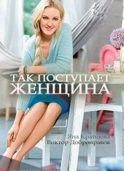 ��� ��������� ������� / �������� ��������� (2017)