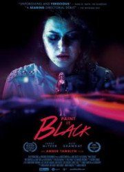 ������ ������� (2016)