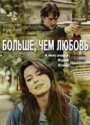 ������, ��� ������ (2020)