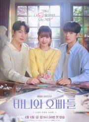 ����� � �� �������� / ����� � �� �������� (2025)