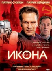 ����� (2005)