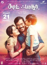 ������� ���� (2020)