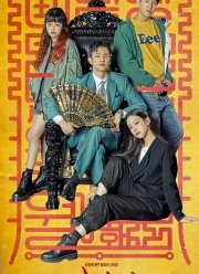 ��������: ������� �� ���� (2022)