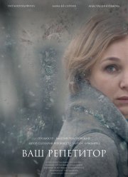 ��� ��������� (2018)