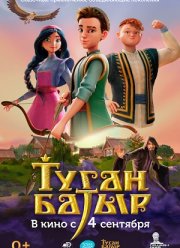 ����� ����� (2025)