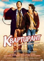 ���������� (2004)