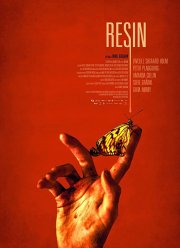 ����� (2019)