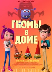 ����� � ���� (2017)