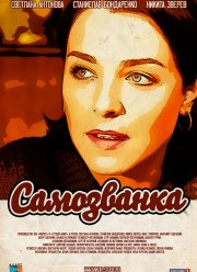 ���������� (2012)