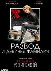 ������ � ������� ������� (2005)