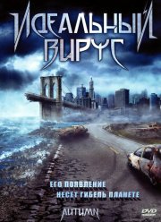 ��������� ����� (2009)