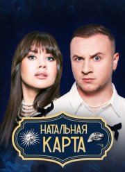 ��������� ����� (2025)