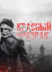 ������� ������� (2020)