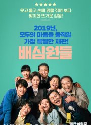 ��������� (2019)