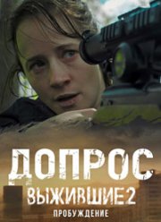 ��������. ������ (2024)