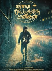 �������, ������� �� ����� ����� (2024)