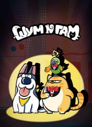 ��� � ��� (2024)