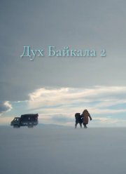 ��� ������� 2 (2025)