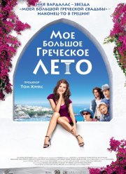 ��� ������� ��������� ���� / ��� ����� � ������ (2009)