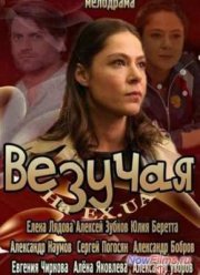 ������� (2013)