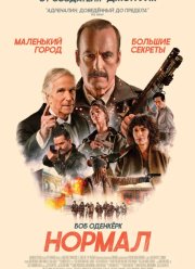 ������ (2025)