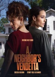 ��������� �������� (2023)