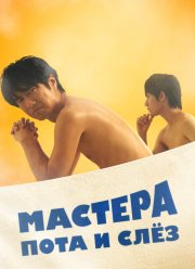 ������� ���� � ��� (2019)