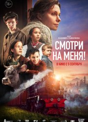 ������ �� ����! (2024)