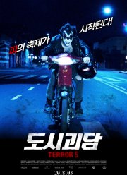 ������ 5 (2016)