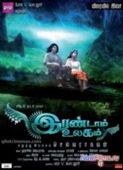 ������ ��� (2013)