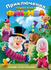 ������ � ������ (1986)