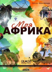 ��� ������ (2025)