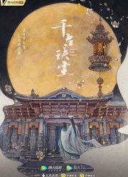 ������� �������� ������ / ������ ������ ����� / ������� ������ ����� (2021)