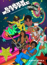 ����� �� ����� (2017) 1-2 �����