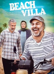 ����� � ���� (2023)