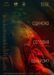 ���� ������� ������� �������? (2021)