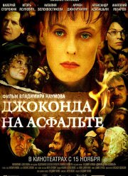 �������� �� �������� (2007)