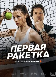 ������ ������� (2026)