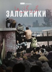 ��������� (2022)