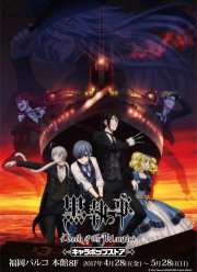 Ҹ���� ���������: ����� ��������� (2017)