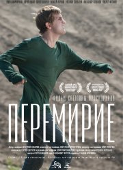 ��������� (2010)
