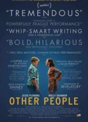 ������ ���� (2016)