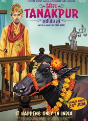 ����� ��� ������� / ���� �������� ������������ (2015)