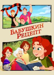 �������� ������ (2023)